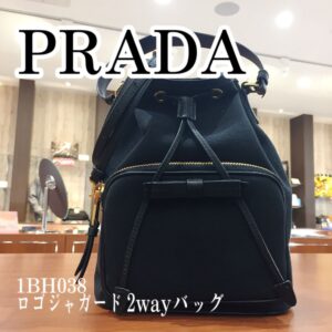 【質屋かんてい局新居浜店】PRADA(プラダ)をお買取致しました！