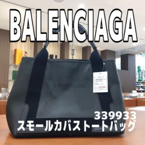 【質屋かんてい局新居浜店】でBALENCIAGA(バレンシアガ)をお買取致しました! 【質屋かんてい局新居浜店】でBALENCIAGA(バレンシアガ)をお買取致しました!