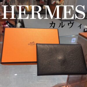 【質屋かんてい局新居浜店】でHERMES(エルメス)をお買取致しました！