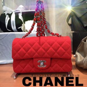 【質屋かんてい局新居浜店】でCHANEL(シャネル)をお買取致しました! 【質屋かんてい局新居浜店】でCHANEL(シャネル)をお買取致しました!