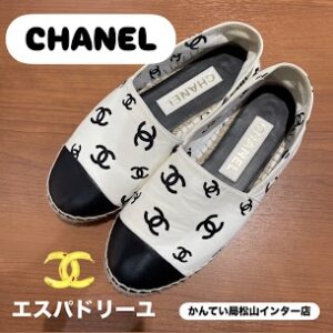 金券【質屋かんてい局松山インター店】でCHANELをお買取致しました！