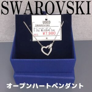 【質屋かんてい局新居浜店】でSWAROVSKI(スワロフスキー)をお買取致しました! 【質屋かんてい局新居浜店】でSWAROVSKI(スワロフスキー)をお買取致しました!