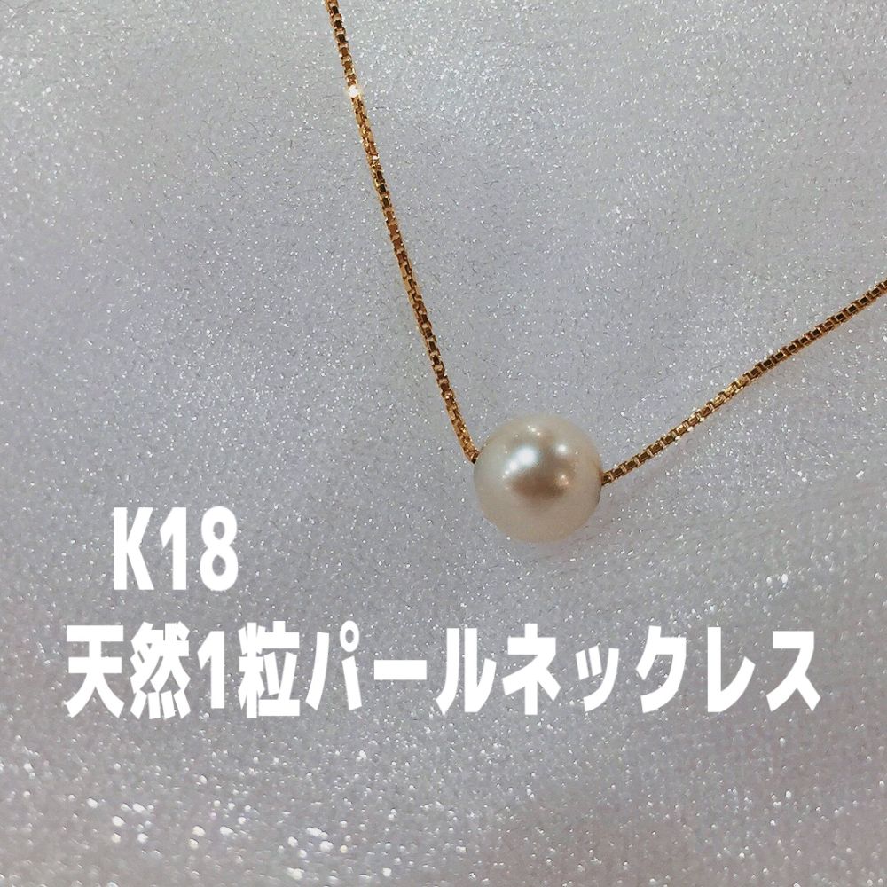 質屋かんてい局新居浜店】でK18ネックレスをお買取致しました！ - 愛媛