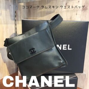 【質屋かんてい局新居浜店】でCHANEL(シャネル)をお買取致しました！