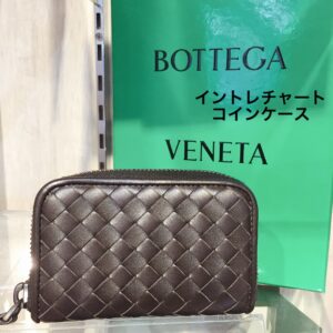 【質屋かんてい局新居浜店】でBOTTEGA VENETA(ボッテガヴェネタ)をお買取致しました! 【質屋かんてい局新居浜店】でBOTTEGA VENETA(ボッテガヴェネタ)をお買取致しました!
