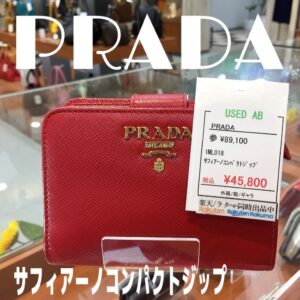 【質屋かんてい局新居浜店】でPRADA(プラダ)をお買取致しました！