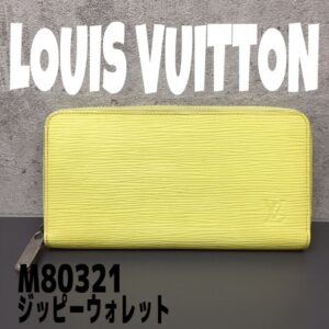 【質屋かんてい局新居浜店】でLOUIS VUITTON(ルイヴィトン)をお買取致しました！