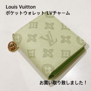 【質屋かんてい局松前R56号店】でLOUIS VUITTONのポケットウォレット・LV チャームをお買取致しました！