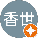新名香世 profile picture