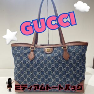 【質屋かんてい局　松前R56号店】でGUCCIをお買取致しました！