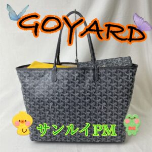 【質屋かんてい松前R56号店】GOYARD(ゴヤール)のサンルイPMをお買取致しました！