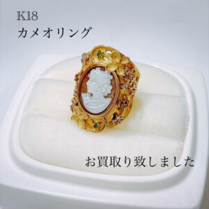 【質屋かんてい局松前R56号店】でK18カメオリングをお買取致しました！