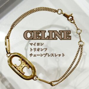 【質屋かんてい局松山朝生田店】CELINEをお買取致しました! 【質屋かんてい局松山朝生田店】CELINEをお買取致しました!