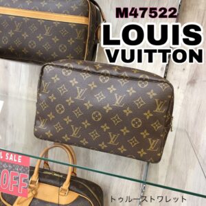 【質屋かんてい局新居浜店】でLOUIS VUITTON(ルイヴィトン)をお買取致しました！