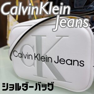 【質屋かんてい局新居浜店】でCalvin Klein Jeans(カルバン・クライン ジーンズ)をお買取致しました! 【質屋かんてい局新居浜店】でCalvin Klein Jeans(カルバン・クライン ジーンズ)をお買取致しました!