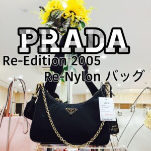 【質屋かんてい局新居浜店】PRADA(プラダ)をお買取致しました！
