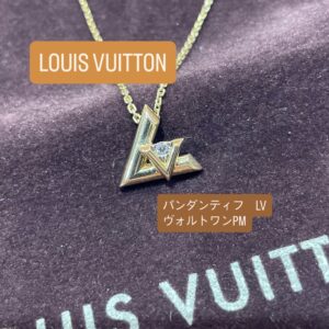 【質屋かんてい局 松山久万ノ台店】でルイ・ヴィトンをお買取致しました! 【質屋かんてい局 松山久万ノ台店】でルイ・ヴィトンをお買取致しました!