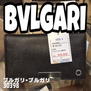 【質屋かんてい局新居浜店】BVLGARI(ブルガリ)をお買取致しました! 【質屋かんてい局新居浜店】BVLGARI(ブルガリ)をお買取致しました!