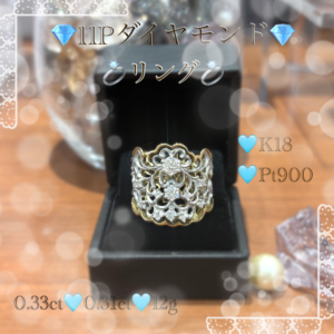 【質屋かんてい局松山インター店】でリングをお買取致しました！
