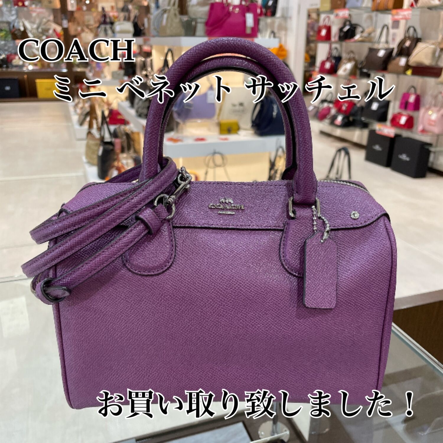 質屋かんてい局松前R56号店】でCOACH/コーチのミニ ベネット