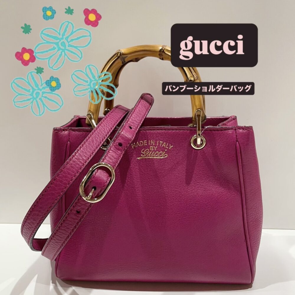 質屋かんてい局松山久万ノ台店】でGUCCIをお買取致しました！ - 愛媛県