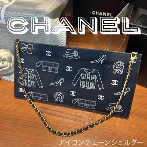 【質屋かんてい局新居浜店】CHANEL(シャネル)をお買取致しました！