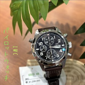 店舗名　質屋かんてい局松山インター店