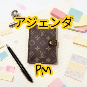 【質屋かんてい局松前店】でアジェンダPMをお買取致しました! 【質屋かんてい局松前店】でアジェンダPMをお買取致しました!