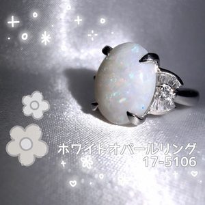 【質屋かんてい局新居浜店】でオパールのリングをお買取致しました！
