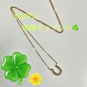【質屋かんてい局松山久万ノ台店】で馬蹄ネックレス💎をお買取致しました！