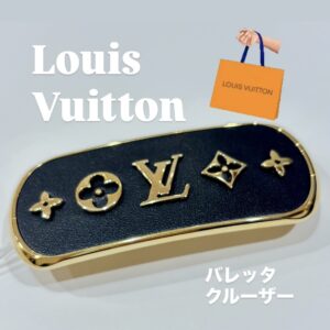 【質屋かんてい局松山インター店】でルイ・ヴィトンをお買取致しました! 【質屋かんてい局松山インター店】でルイ・ヴィトンをお買取致しました!