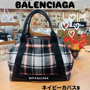 　　　　　　　　【質屋かんてい局松山インター店】でバレンシアガをお買取致しました！
