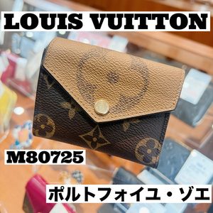 【質屋かんてい局新居浜店】でLOUIS VUITTON(ルイヴィトン)をお買取致しました！