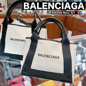 【質屋かんてい局新居浜店】BALENCIAGA(バレンシア)をお買取致しました! 【質屋かんてい局新居浜店】BALENCIAGA(バレンシア)をお買取致しました!