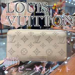 【質屋かんてい局新居浜店】でLOUIS VUITTON(ルイヴィトン)をお買取致しました! 【質屋かんてい局新居浜店】でLOUIS VUITTON(ルイヴィトン)をお買取致しました!