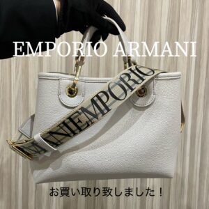 【質屋かんてい局松山久万ノ台店】でEMPORIO ARMANI(エンポリオアルマーニ)のバッグをお買取致しました！