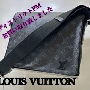 【質屋かんてい局朝生田店】でルイ・ヴィトン　ディストリクトをお買取致しました！