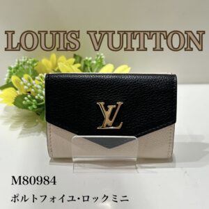 【質屋かんてい局松山朝生田店】LOUIS VUITTON(ルイヴィトン)をお買取致しました! 【質屋かんてい局松山朝生田店】LOUIS VUITTON(ルイヴィトン)をお買取致しました!
