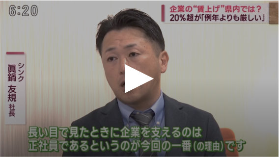 愛媛朝日テレビ「Jチャンえひめ」