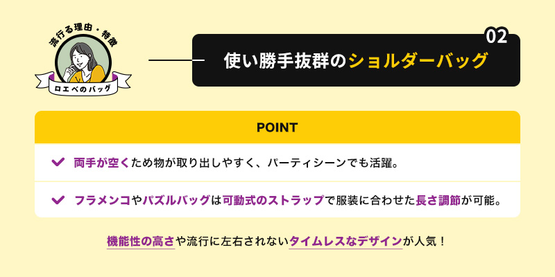 使い勝手抜群のショルダーバッグ