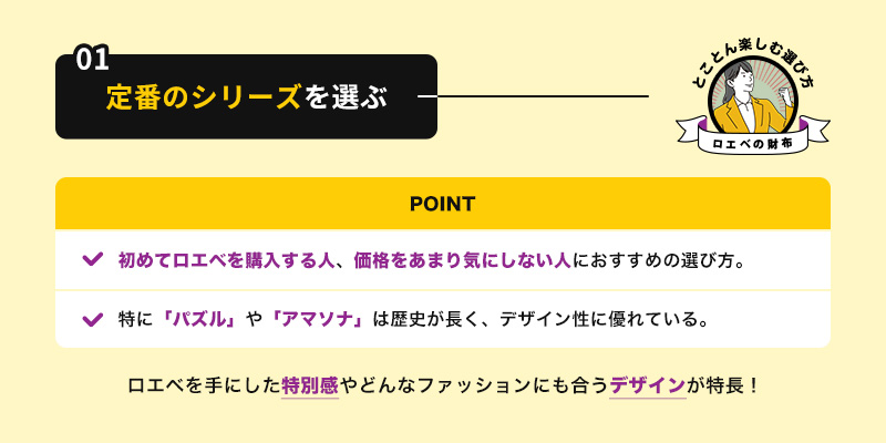 定番のシリーズを選ぶ