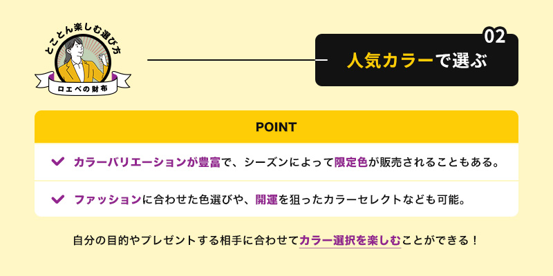 人気カラーで選ぶ