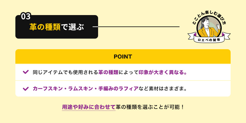 革の種類で選ぶ