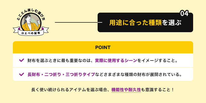 用途に合った種類を選ぶ