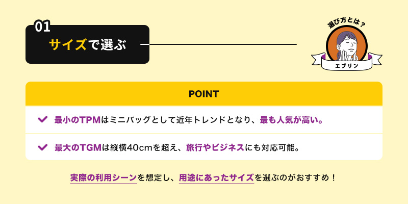 サイズで選ぶ