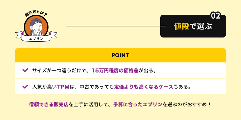 値段で選ぶ