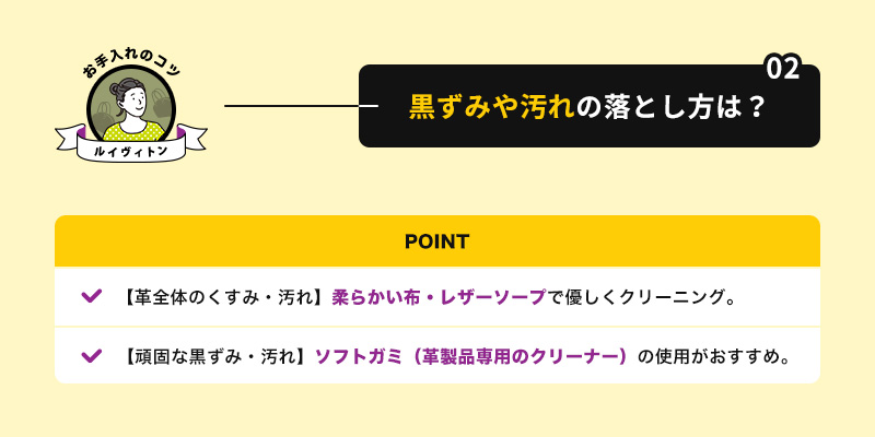 黒ずみや汚れの落とし方は？
