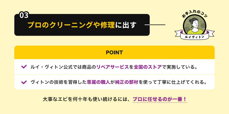 オイルを使って艶出しをする