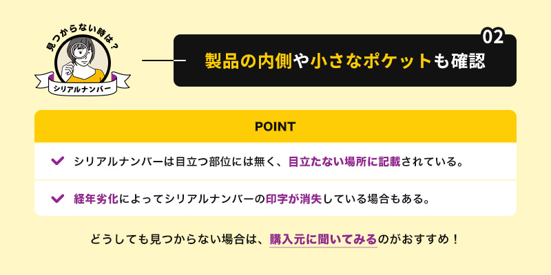 バッグの内側や財布の小さなポケットも確認する