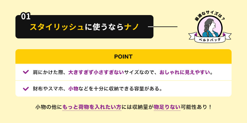 スタイリッシュに使うならナノ
